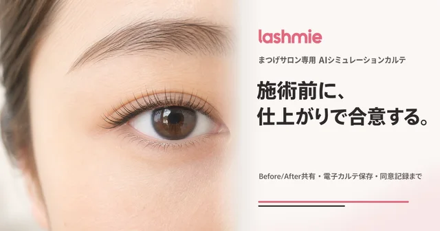 Lashmieの公開紹介画像