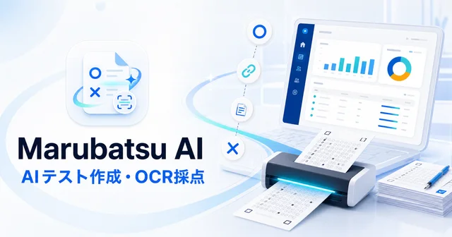 Marubatsu AIの公開紹介画像